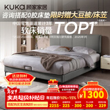 顾家家居（KUKA）布艺床奶油风主卧大床双人床1.2米x2米DS9052B云影灰高脚款床架