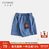 齐齐熊（ciciibear）男童短裤夏季薄款儿童天丝牛仔裤女童裤子夏装宝宝五分裤潮 牛仔蓝 130