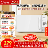 美的（Midea）快捷家用微波炉家用小型迷你360°转盘加热 旋钮操控易洁内胆时间调节20升（PM2000）