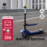 babycare儿童滑板车2-6岁二合一折叠车重力转向宝宝可坐生日礼物 奥里安蓝