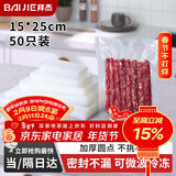 拜杰真空密封袋食品级加厚真空袋食品抽真空袋真空机封口袋真空包装袋塑封袋压缩收纳袋保鲜袋15*25cm