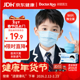 袋鼠医生医用外科口罩灭菌级50只儿童尺寸独立装6-12学生3-6小孩透气秋冬