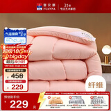 富安娜 舒暖七孔抗菌 纤维被 冬季特厚被 11斤 230*229cm 粉色