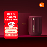 小米（MI）Xiaomi 蓝牙音箱 Mini 勃艮第红 声学小钢炮小米澎湃智联 户外防尘防水露营NFC 高保真 礼物 家用