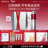 珀莱雅早c晚a精华双抗红宝石抗皱美白精华液60ml护肤品套装 新年礼物