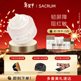 圣珂兰进口高保湿精华啫喱护肤面霜补水舒缓润肤霜懒人护肤品 50g