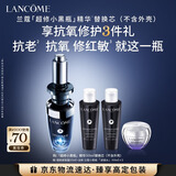 兰蔻全新超修小黑瓶精华50ml替换芯抗老维稳礼盒生日情人节礼物送女友