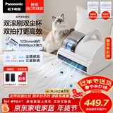 松下（Panasonic）【清洁神器】超声波除螨仪床宝家用床上吸尘器大吸力紫外线杀菌热烘除湿双滚刷双拍打双杯MC-DC20W