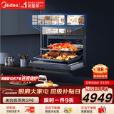 美的（Midea）嵌入式微蒸烤炸炖5合1蒸烤箱一体机GR6 55L家用 全域双彩屏空气炸烤箱R6（支持鸿蒙智联）