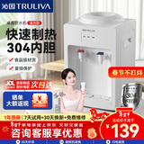 沁园（TRULIVA）饮水机家用台式快速加热饮水器桌面小型桶装水制冷热一体办公室宿舍上置式泡奶冲奶年会礼物采购 D-ZY3011 制热型 【上置式-性价比优选】