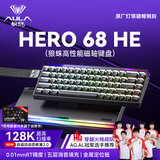 狼蛛（AULA）HERO 68HE磁轴键盘RT电竞游戏专用客制化机械键盘鼠标套装有线RGB网页驱动fps无畏契约8K回报率 灯塔键帽【玉皇磁轴】黑色