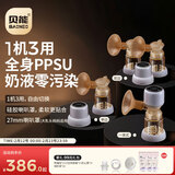 贝能（Baoneo）双边吸奶器电动无痛按摩全自动母乳挤奶器三合一吸乳器 27mm