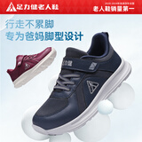 足力健防滑老人鞋男2025秋季新款透气户外运动休闲鞋中老年爸爸鞋子