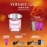 范思哲（VERSACE）许我耀眼许妍同款粉耀晶钻女士香水30ml 情人节礼物生日礼物粉钻