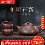 藏壶天下宜兴紫砂壶纯手工茶壶家用泡茶壶器原矿紫砂茶具套装景舟石瓢壶 相明石瓢