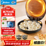 美的（Midea）电饼铛家用煎烤机烙饼锅三明治早餐机蒸汽煎烤盘 大火力烤肉薄饼机双面加热加深电饼档 JKC3051