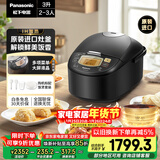 松下（Panasonic）【国家补贴】原装进口电饭煲2-3人IH电饭锅家用3升不粘锅一级能效以旧换新SR-FCC108KSQ