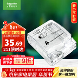 施耐德电气 86型防水盒 IP55电源插座透明防溅盒防水面板盖天甲系列E223R_TR
