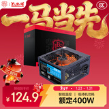 大水牛（BUBALUS）额定400W 劲强400台式电脑电源（12CM风扇/智能温控/支持背线/多重保护/低待机功耗）