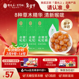 雷允上 金银花枇杷糖 草本糖28g*3 胖大海甘草金银花玉竹蒲公英