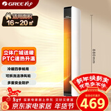 格力【低噪远风】取暖器家用暖风机电暖器热风机电暖气摇头电暖风电暖扇轻音低耗 NTFG-X6021