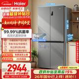 海尔（Haier）「家宴系列」531L十字门母婴冰箱干湿分储制冰一级抗菌风冷大容量灰BCD-531WGHTD59SHU1国家补贴