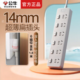 公牛（BULL）超薄插头插座扁插头缝隙排插排电视柜床头柜扁头插座充电夹缝靠墙扩展公牛插线板/插板/拖线板 超薄缝隙插头（6插位1.8米）分控开关Z1063