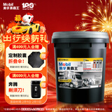 美孚（Mobil）美孚黑霸王超级柴油机油 柴机油 20W-50 CI-4级 18L 汽车用品