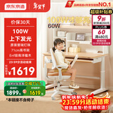 京东京造儿童学习桌书桌椅套装实木升降100W护眼大路灯阳光桌椅单桌