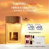 TOM FORD璀璨流光淡香50ML TF香水闪耀柑橘 女士香水新年情人节礼物女