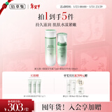 佰草集新玉润保湿补水水乳套装(保湿菁华露75ml+保湿精华水150ml)护肤品