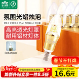 雷士（NVC）E14螺口LED灯泡超亮尖泡9瓦光源节能灯正白光6500K金色5只装
