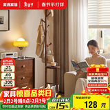 家逸衣帽架衣架落地卧室实木挂衣架办公室简约置衣架客厅晾衣服架子