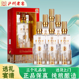 泸州老窖酒香宏图祺运52度浓香型白酒整箱礼盒京东自营500ml*6瓶年货送礼