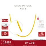 周大福 蛇骨素链黄金项链(工费760)45cm约7.8g F231624新年礼物