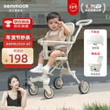 semmook遛娃神器可折叠婴儿推车双向手推车婴儿车0-3岁溜娃神器一键收车 升级款加大轮【带加大遮阳棚】