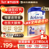 爱他美德国白金版德爱白金爱他美德版经典版婴幼儿新生儿奶粉价保30天 德白2+段3罐【充值膨胀金96折】24个月以上