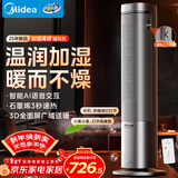 美的（Midea）【空间舒适】石墨烯暖风机/家用速热取暖器/全屋升温客卧两用电暖器/小太阳电暖气水润加湿HFS22ZM