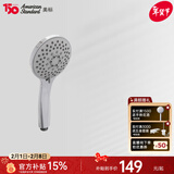 美标卫浴淋浴配件手持多功能节水花洒灵犀淋浴花洒喷头 9H10花洒
