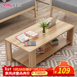 雅美乐茶几客厅简约木质小户型双层简装茶几桌 浅胡桃120*60