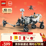 乐高（LEGO）积木机械组42158 毅力号火星探测器不可遥控玩具生日情人节礼物