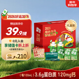 圣牧有机新年礼盒 牛奶咖啡礼盒 年货送礼礼品