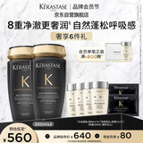 卡诗海源黑钻洗发水250ml*2滋养强韧水润柔顺深层清洁顺滑亮泽防毛躁