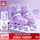 匹克轮滑鞋儿童溜冰鞋男女旱冰鞋护臀套装【中小学轮滑课适用】紫M