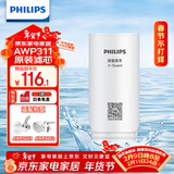 飞利浦（PHILIPS）水龙头净水器原装超滤除菌滤芯 AWP311 （适配净水龙头AWP3653、AWP3662）