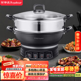 荣事达（Royalstar）电炒锅电蒸锅电煮锅山东锅家用铸铁炖蒸煮不粘锅一体多功能蒸笼蒸包子RDQJ3-36单笼家电