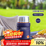 膳魔师（THERMOS）焖烧杯520ml保温汤壶316钢保温饭盒保温桶宽口水杯TSK2-520S NVB