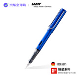 LAMY钢笔签字笔 生日节日礼物学生成人练字文具 德国进口 恒星系列墨水笔 宝石蓝 F0.7mm
