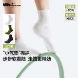 蕉下袜子男士短袜中筒袜棉质防臭四季抗菌吸汗运动缓震休闲袜新款
