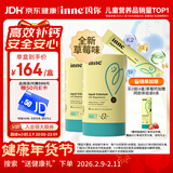 Inne因你小金条钙镁锌儿童钙液体钙6个月-6岁维生素d3婴幼儿2罐草莓味